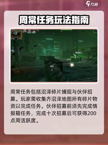 破碎之地🔥活跃度飙升秘籍，轻松制胜🎉截图3