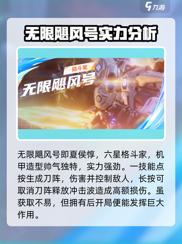 星之破晓🔥开局必选角色推荐，新手必看！截图3