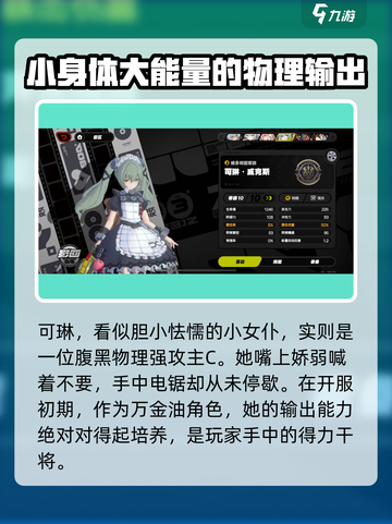 绝区零铃可强度爆表🔥，培养攻略速看！截图2