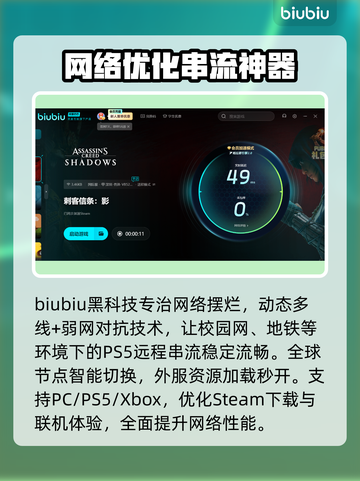 刺客信条🔥超低延迟加速器推荐🎉截图4