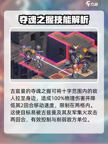 铃兰之剑为这和平的世界古兹曼加点介绍截图4
