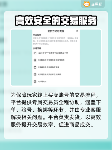 时空猎人账号交易🔥安全平台推荐🎉截图4