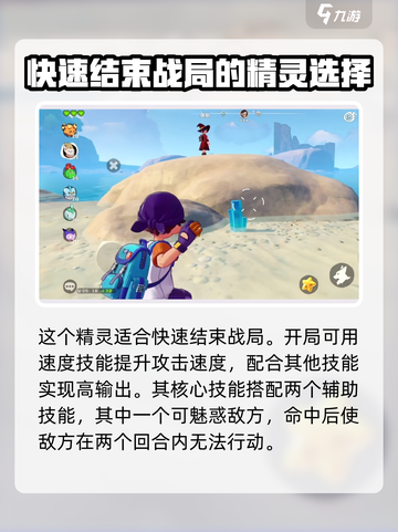 洛克王国世界🔥光合治愈技能大揭秘！✨截图3