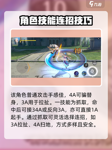 航海王壮志雄心薇薇教学攻略介绍截图2