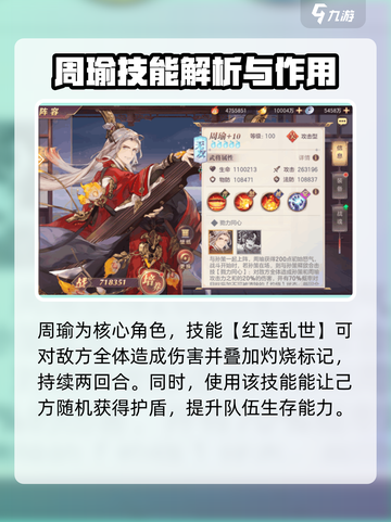 幻想名将录吴国攻略介绍截图3