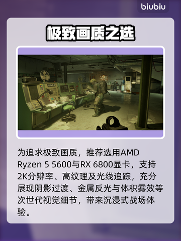 PUBG黑预算配置曝光！💻🔥截图3
