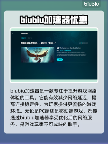三国志11闪退？网络优化神器来啦！💥🔥截图2
