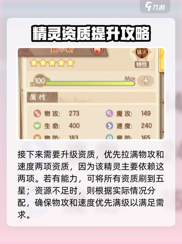 西普大陆手游费尔斯培养攻略介绍截图3
