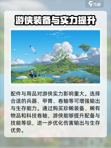 二之国交错世界游侠怎么样介绍截图3