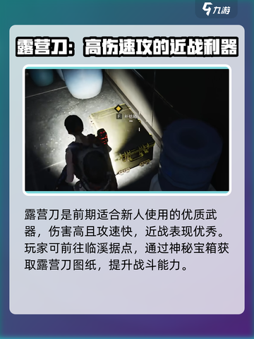 七日世界🔥图纸大全来了！玩家必备👍截图3
