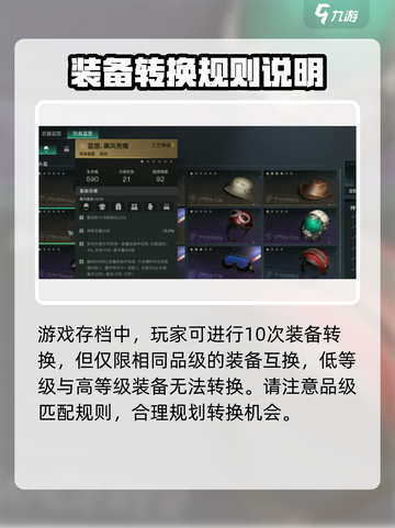 七日世界蓝图如何转换介绍截图3