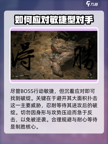 黑神话悟空石敢当怎么召唤介绍截图5