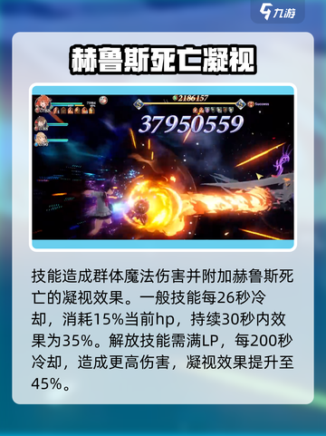 剑与骑士团荷鲁斯技能有哪些介绍截图3