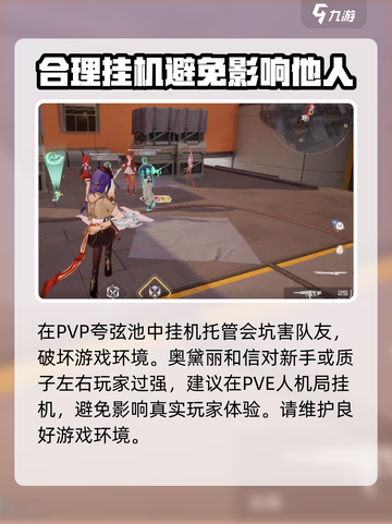 卡拉彼丘好感车🔥自动升级攻略来啦！⚡截图3