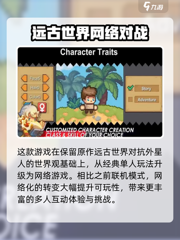 元气骑士新作🔥免费下载安装攻略来啦！截图3