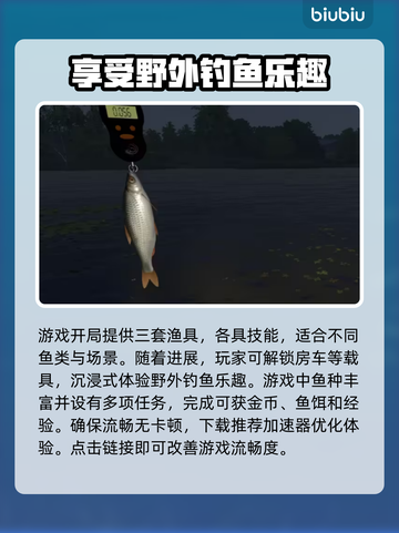渔夫在线卡顿🔥加速器推荐分享游戏必备！截图2