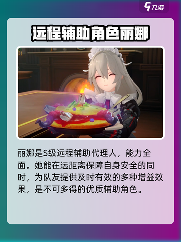 绝区零有远程吗介绍截图4