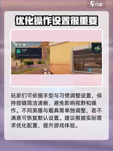 远光84手游🔥设置调节按键全攻略🎉截图4