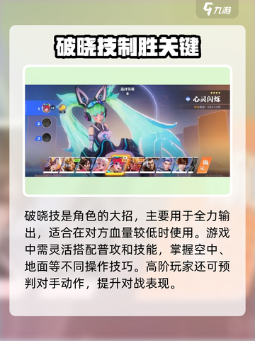 《星之破晓》超神操作教程🔥新手必看！🎮💥截图4