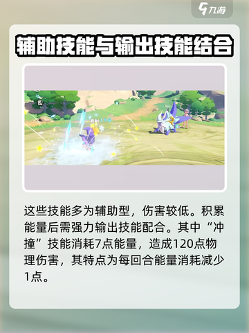 洛克王国手游锤头鹳怎么样介绍截图4