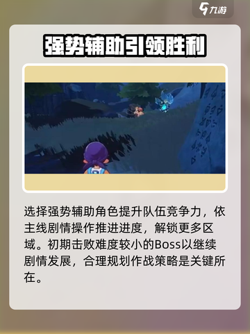 洛克王国世界前期开荒攻略介绍截图5