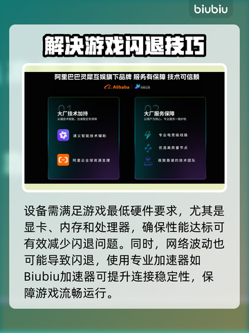 英雄立志传闪退？速用加速器解决！💥截图2