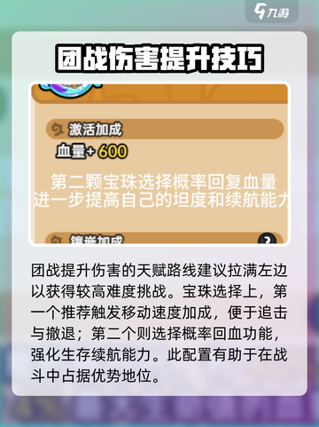 英勇之地🔥圣骑士装备推荐｜最强搭配✨截图2