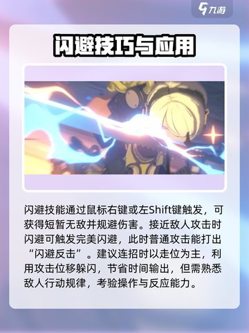 绝区零连招教学介绍截图5