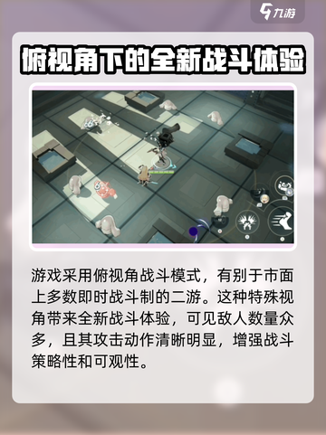 星塔旅人战斗是什么模式介绍截图3