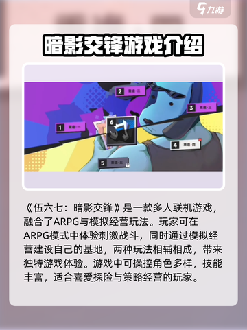 伍六七暗影交锋手游好玩吗介绍截图2