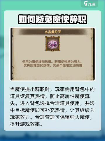怪兽星球2热情怎么恢复介绍截图3
