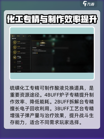 七日世界模因专精怎么选介绍截图3
