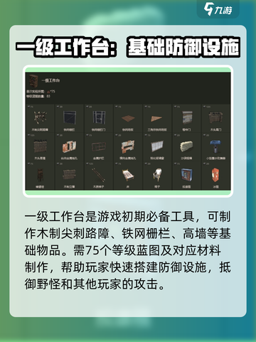 腐蚀手游建造蓝图💯超简单方法🔥截图2