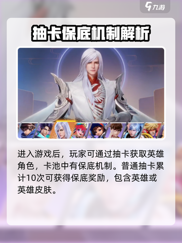 《星之破晓》五星角色保底机制大揭秘💥截图2