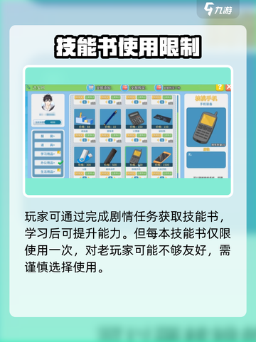 🎮职场浮生记：爆肝学习力逆袭攻略🔥截图4