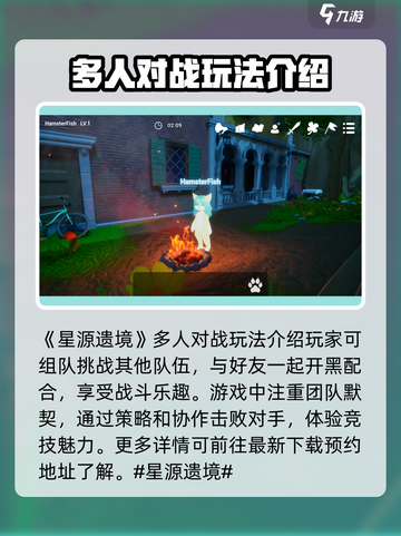 星源遗境🔥玩法全攻略，轻松上分秘籍🎉截图2