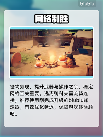 逃离鸭科夫！BOSS位置曝光🔥截图3