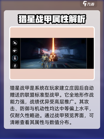 星球重启✨猎星技能大曝光，超强解析来了！截图2