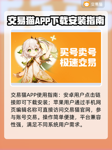 游戏账号交易哪靠谱？🔥这些平台让你安心换号！🎮截图2
