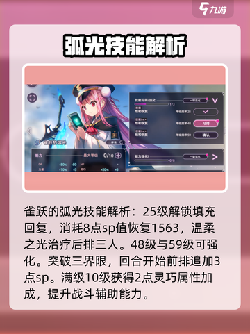 炽焰天穹国见玉强度爆表🔥，游戏王者必备！截图6