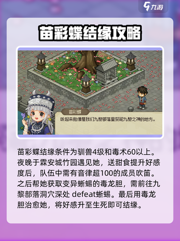 大侠立志传🔥7个老婆全解锁！结缘攻略超详细🎉截图5