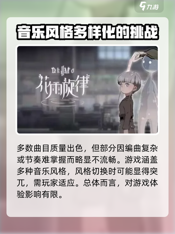 花雨旋律歌曲质量怎么样介绍截图3