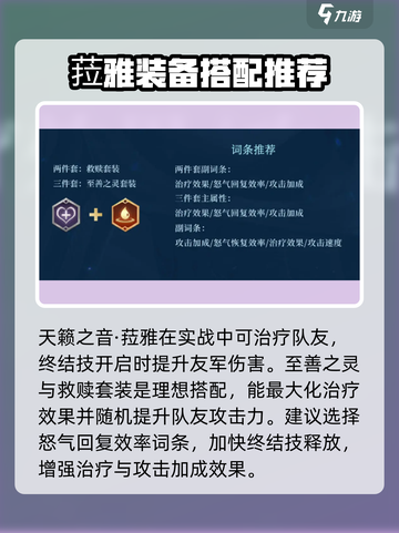 潮汐守望者装备搭配攻略介绍截图6