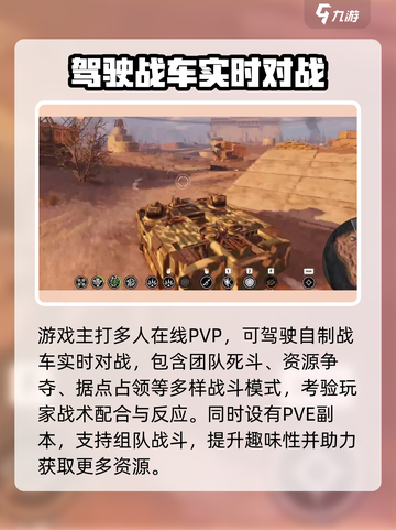 创世战车支柱有哪些介绍截图4