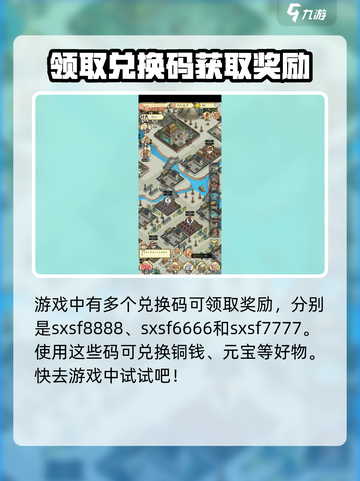 水乡芳华录兑换码有哪些介绍截图2