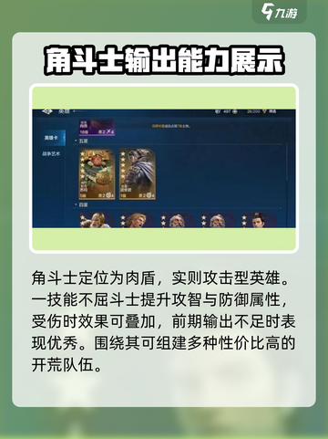 世界启元🔥微氪党首充队搭配推荐！💥截图2