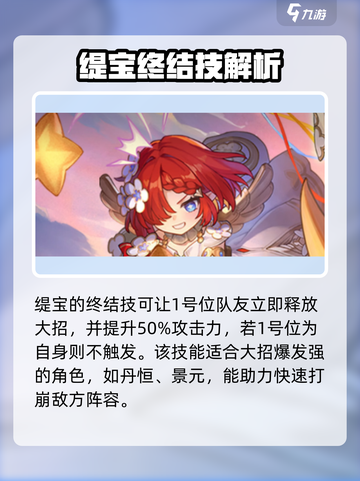 崩坏星穹铁道缇宝介绍介绍截图6