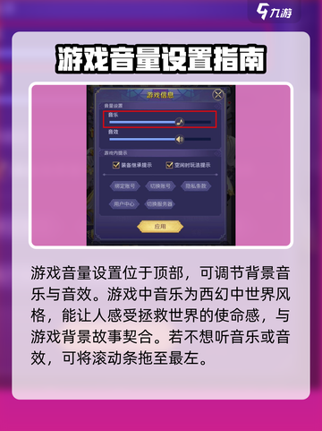 第七幻域🔥音量调节秘籍🎉游戏体验感拉满！截图3
