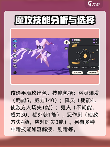 洛克王国手游梦悠悠技能怎么样介绍截图3