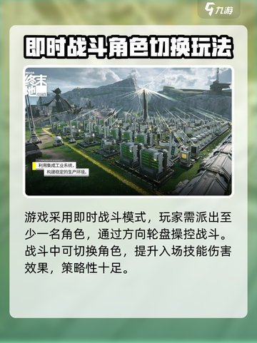明日方舟终末地公测了吗介绍截图4